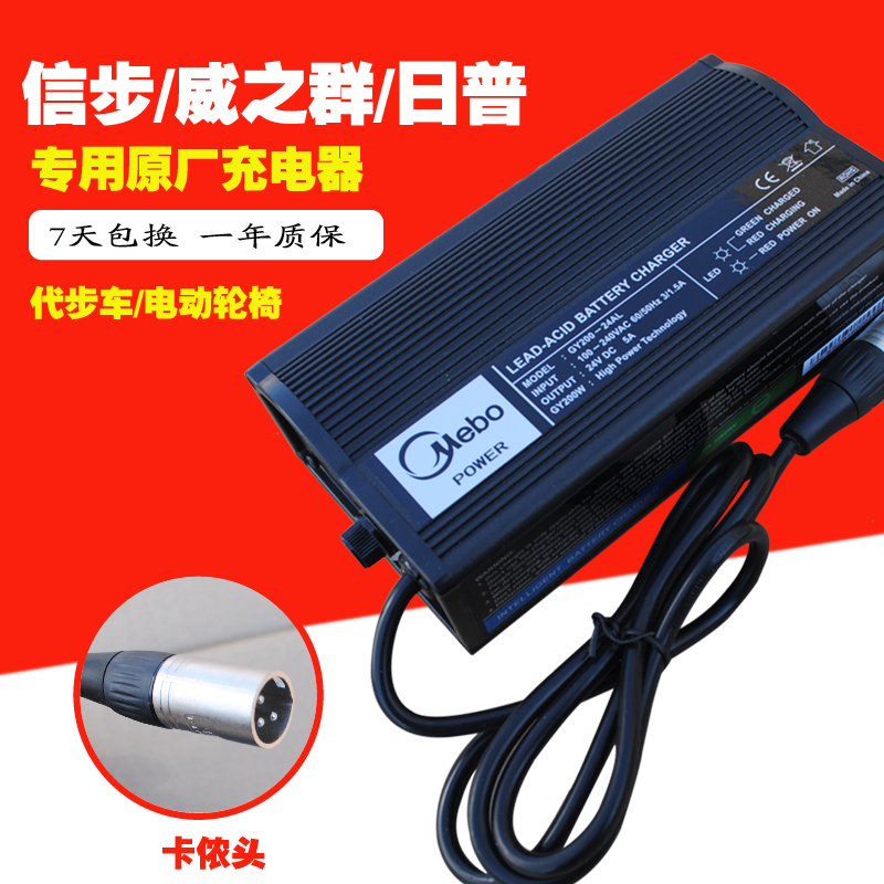 信步威之群老年代步车专用充电器24V2A6A8A卡侬头电池充电36V8A|ruв категории электромобиль/аксессуары/транспортных средств, электромобиль оборудования район, электромобиль зарядное устройство - от Buy2taobao.com для оказания профессиональной услуги покупки агента Taobao
