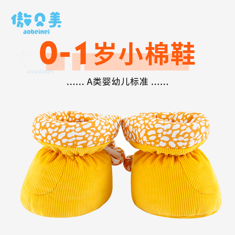 傲貝美新款寶寶童鞋居家棉鞋冬季兒童保暖棉靴燈芯絨棉手工學步鞋在類目 童鞋/嬰兒鞋/親子鞋, 棉鞋中 - 來自Buy2taobao.com提供專業的淘寶代購服務