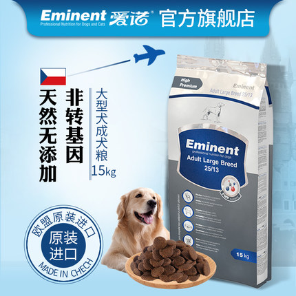 天然粮 爱诺15kg大型犬成犬粮,金毛哈士奇等大型犬在类目 宠物/宠物食品及用品, 犬主粮中 - 来自Buy2taobao.com提供专业的淘宝代购服务