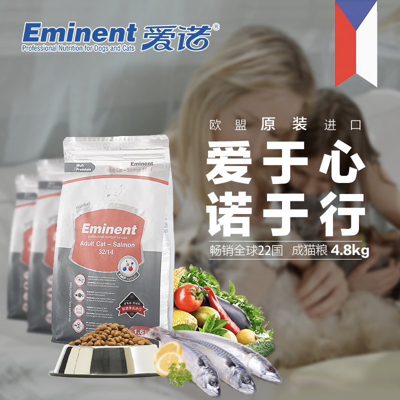 爱诺 1.6KG 原装进口猫咪主粮 成年猫通用猫粮 非转基因猫猫口粮|ruв категории животное/Животное питание и принадлежностей, кошка основных зерновых культур - от Buy2taobao.com для оказания профессиональной услуги покупки агента Taobao