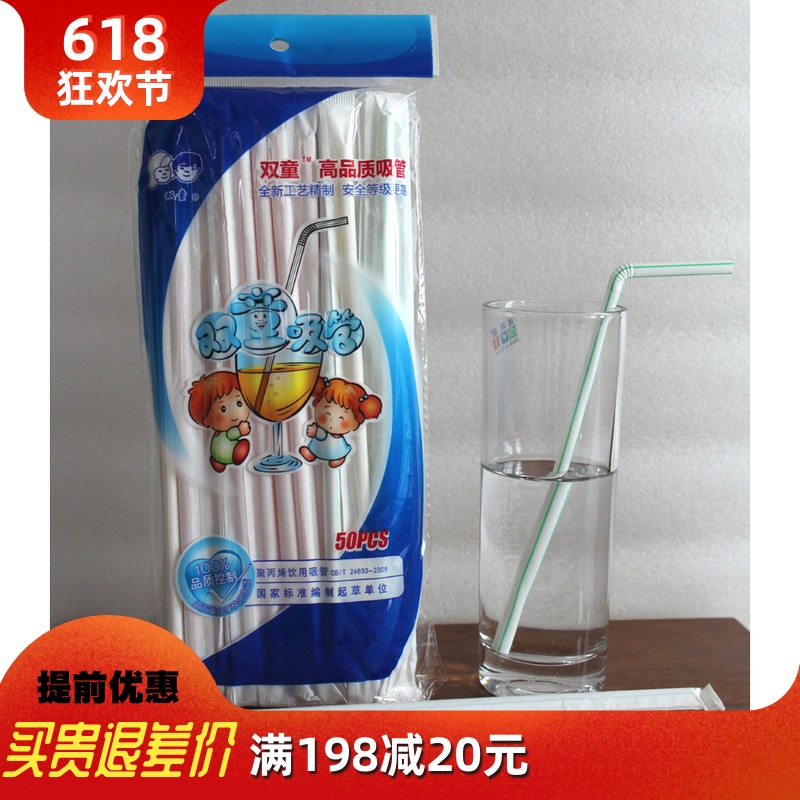 双童吸管一次性弯头吸管单支独立包装孕妇产后产妇用品喝水50支在类目 孕妇装/孕产妇用品/营养, 妈妈产前产后用品, 其它中 - 来自Buy2taobao.com提供专业的淘宝代购服务