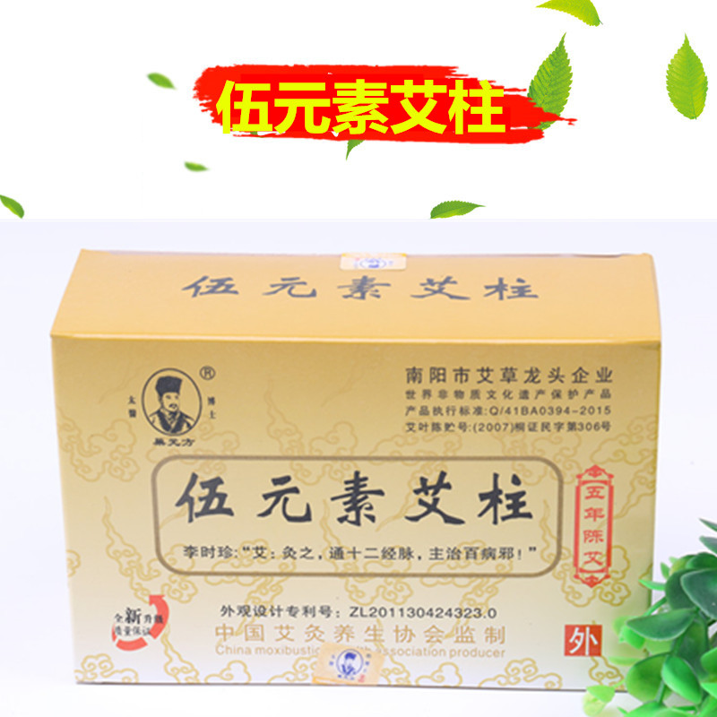 南阳伍元素艾柱108段包邮 五元素艾段艾灸条艾绒柱短艾草条陈艾绒在类目 个人护理/保健/按摩器材, 各类配件, 经络保健器材配件, 温灸器配件中 - 来自Buy2taobao.com提供专业的淘宝代购服务
