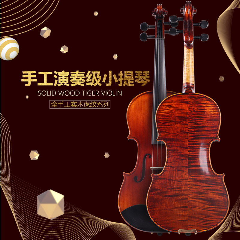 雅诗手工制作虎纹演奏 独奏 考级成人儿童初学者乐器小提琴在类目 乐器/吉他/钢琴/配件, 西洋乐器, 西洋弦乐器, 小提琴中 - 来自Buy2taobao.com提供专业的淘宝代购服务