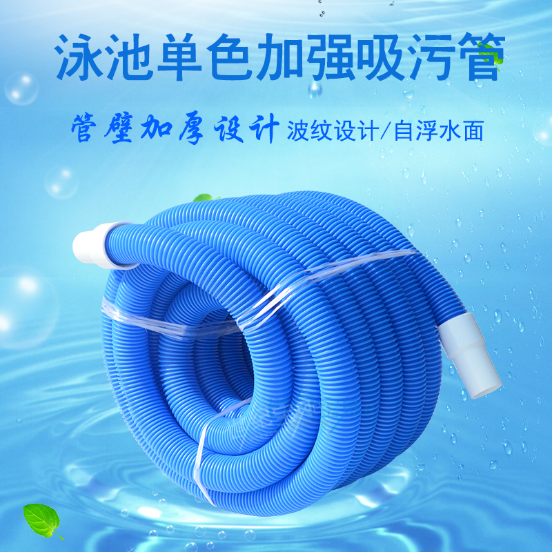 Aquionics Swimming Pool Pool clean equipment hose Vacuum Tubein the Sports/Yoga/Fitness/Fans supplies , Playground/Sports facilities , Swimming Pool Equipment category - from Buy2taobao.com to provide professional Taobao agent buy service