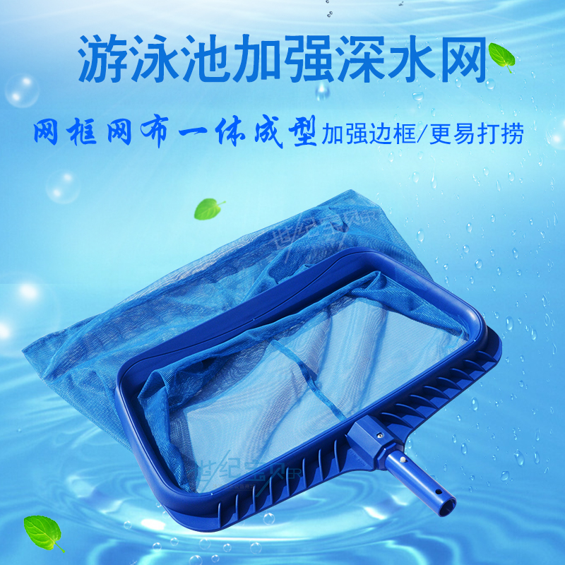 游泳池捞网 打捞网配伸缩杆 加强深水叶网 捞叶网清洁鱼池 水景池在类目 运动/瑜伽/健身/球迷用品, 游乐场/体育场馆设施, 泳池设备中 - 来自Buy2taobao.com提供专业的淘宝代购服务
