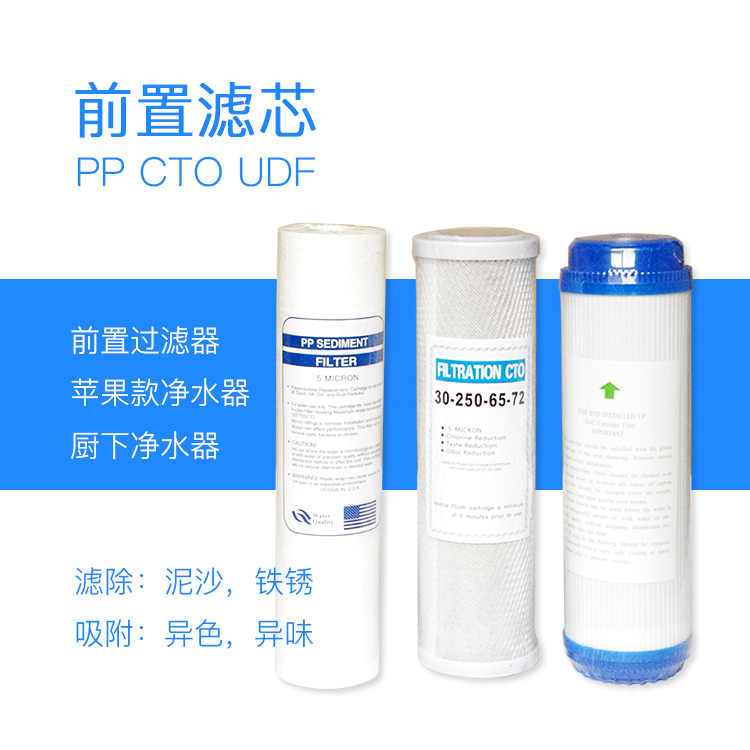 特價套餐淨水器前置濾芯10寸PP壓縮碳CTO顆粒炭UDF飲用水配件在類目 廚房電器, 廚房家電配件, 淨水/飲水機配件耗材中 - 來自Buy2taobao.com提供專業的淘寶代購服務