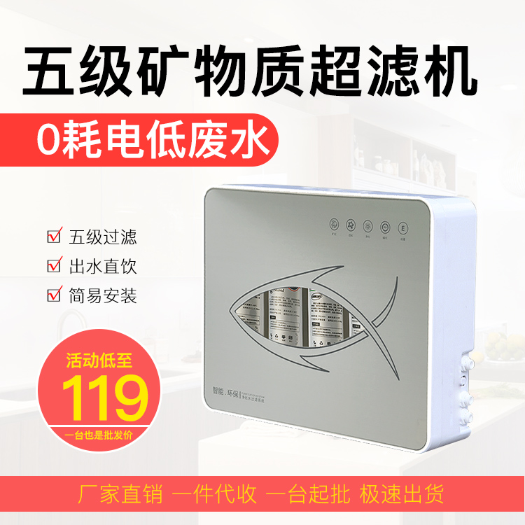 undefined5 household Water purifier Wall mounted Running water Water filter Descaling waste water Box giftundefinedin the Kitchen Appliances , Water Purifier category - from Buy2taobao.com to provide professional Taobao agent buy service
