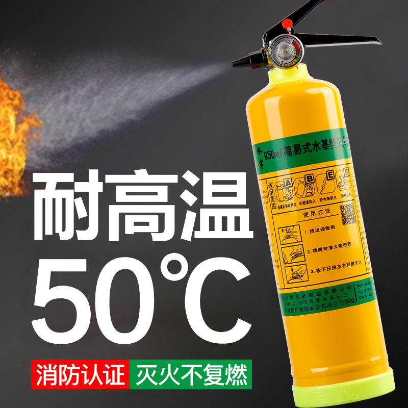 水基灭火器 车用家用灭火器车载灭火器 小型 便携 汽车水剂灭火器在类目 汽车/用品/配件/改装, 汽车用品/内饰品, 驾车个人用品, 车用灭火器中 - 来自Buy2taobao.com提供专业的淘宝代购服务