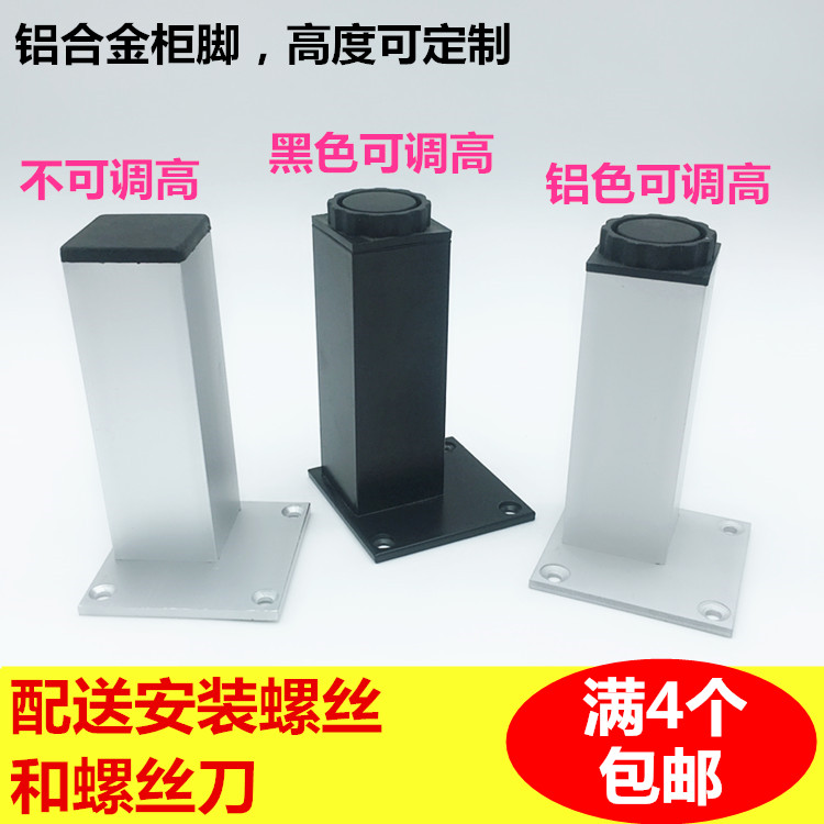 Aluminum cabinet door mat Metal Sofa feet cupboard wardrobe tea table Cabinet feet parts adjust squarein the Basic building materials , Home Hardware , Furniture Hardware , Furniture pads category - from Buy2taobao.com to provide professional Taobao agent buy service