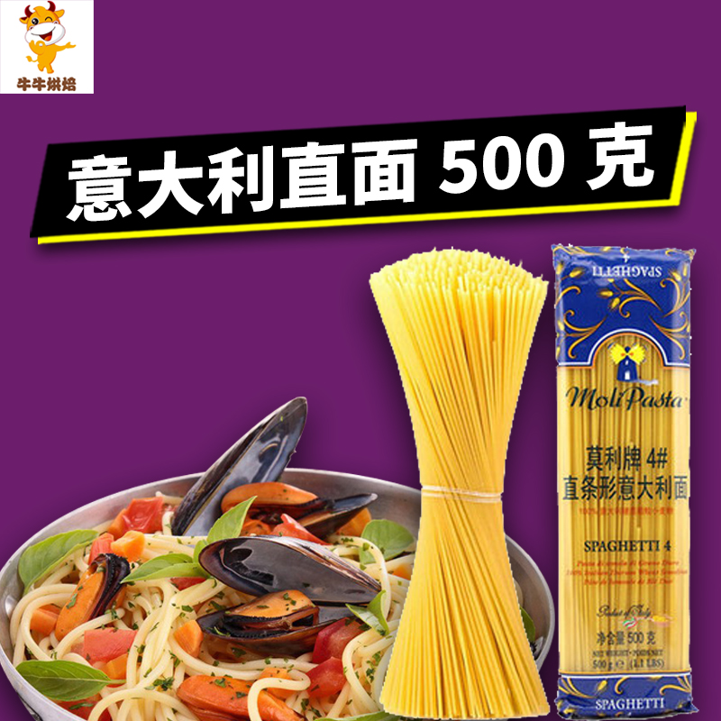 Pasta Import Morley 4# Straight pasta Spaghetti spaghetti 500g Pastain the Agri rice/Dried foods/Condiment , Convenient fast food , Pasta category - from Buy2taobao.com to provide professional Taobao agent buy service