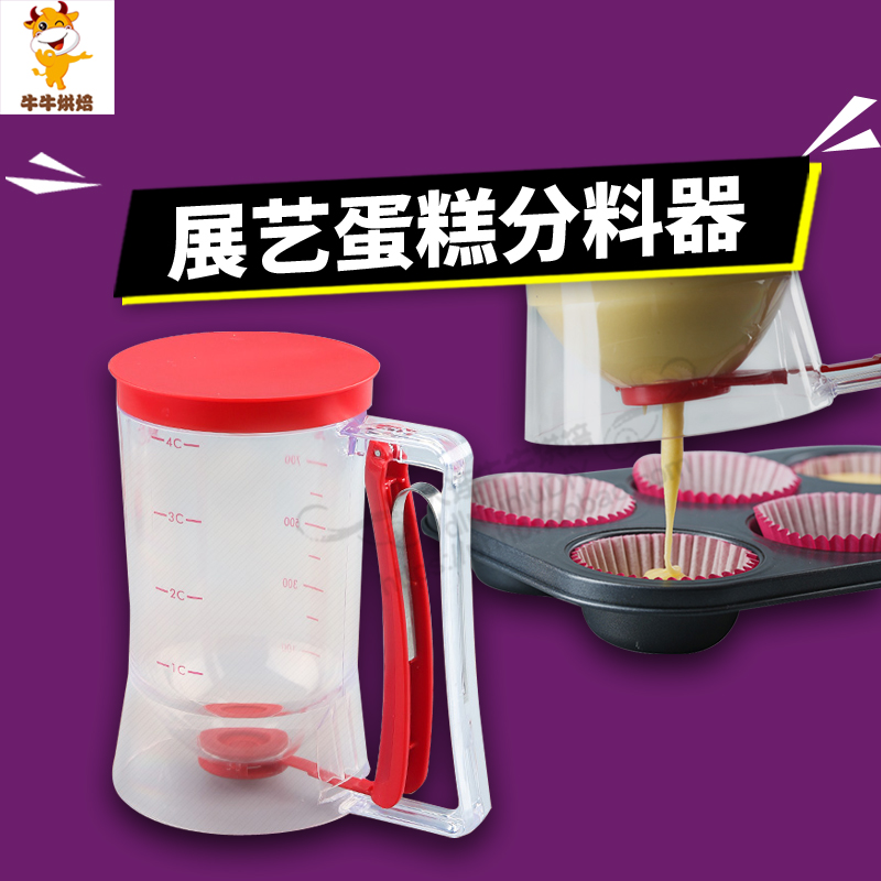 烘焙工具 展藝蛋糕分料器 面糊分配器分液漏鬥丸子擠料器刻度量杯在類目 3C數碼配件, 家電影音周邊配件, 分配器/分頻器/分支器中 - 來自Buy2taobao.com提供專業的淘寶代購服務