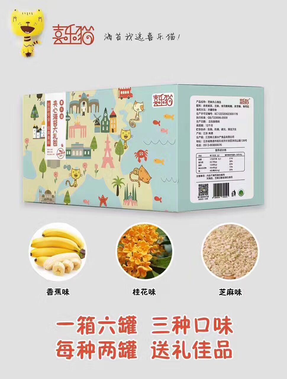 Joy Cat Seaweed Canned seaweed Seaweed sandwich snacks Seaweed Big gift bag Jiangsuin the Snacks/Nuts/Specialty , Squid/Dried fish/Seafood ready , Seaweed Series category - from Buy2taobao.com to provide professional Taobao agent buy service