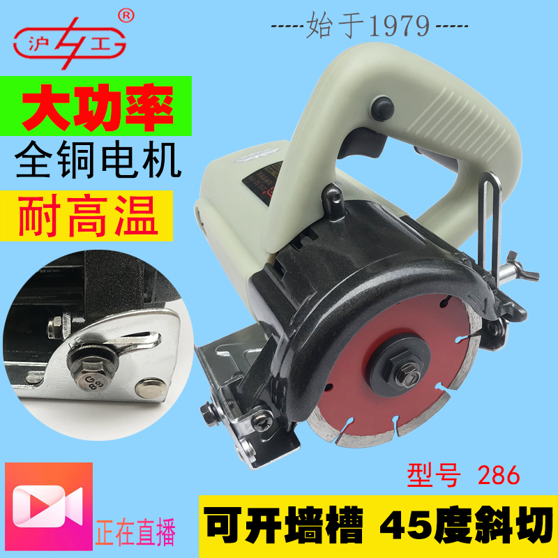 上海沪工大功率工业级石材切割机瓷砖木材多功能云石机家用开槽机|msdalam kategori perkakasan/alat, Alat-alat kuasa, Mesin memotong - dari Buy2taobao.com untuk memberikan perkhidmatan ejen Taobao profesional membeli