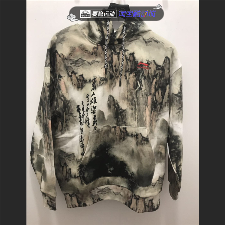 阿云嘎同款上身 中国李宁纽约时装周水墨山水连帽卫衣AWDP779-1|msdalam kategori sukan/pakaian kasual, sweater sukan/pullover - dari Buy2taobao.com untuk memberikan perkhidmatan ejen Taobao profesional membeli