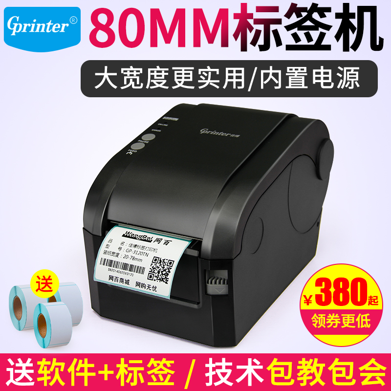 Jia Bo GP-3120TN Barcode Printer Label Printer Self adhesive Barcode Softwarein the Office Equipment/Consumables/Related Services , Barcode Scanning/Collection equipment , Label Printer/Barcode Printer category - from Buy2taobao.com to provide professional Taobao agent buy service