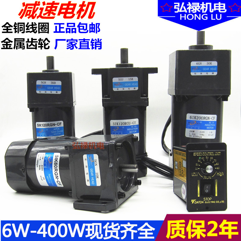 Speed motor 25w/120W/250W Gear motor/small-scale Single-phase power motivation communication gear motor 220Vin the Hardware/Tool , Electrical Hardware , Gearbox , Gear reducer category - from Buy2taobao.com to provide professional Taobao agent buy service