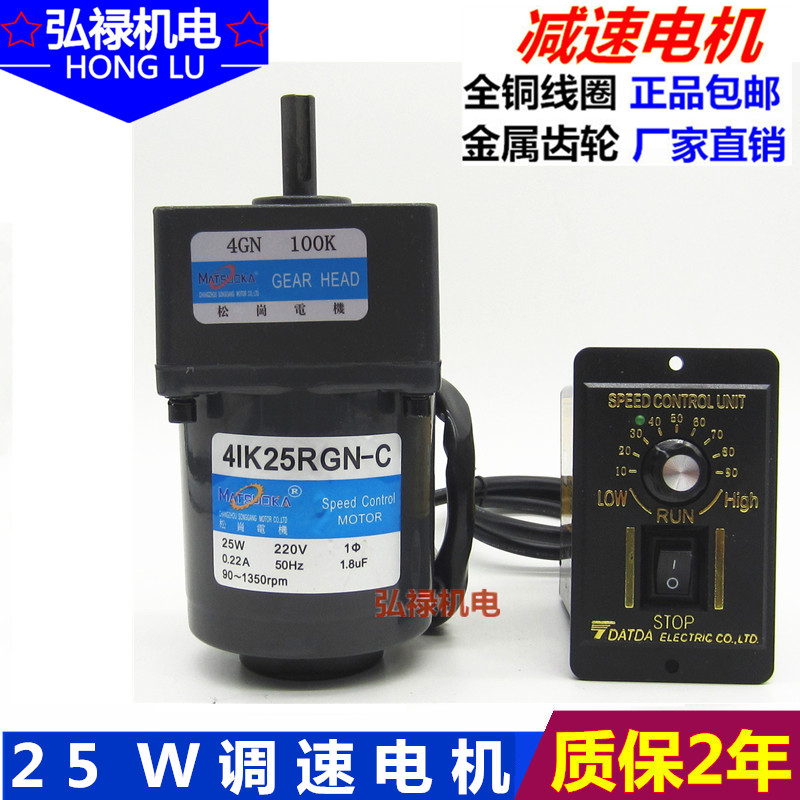 Songgang motor 25W 220V communication gear Speed motor Gear motor 4IK25RGN-C 4GN100Kin the Hardware/Tool , Electrical Hardware , Gearbox , Gear reducer category - from Buy2taobao.com to provide professional Taobao agent buy service