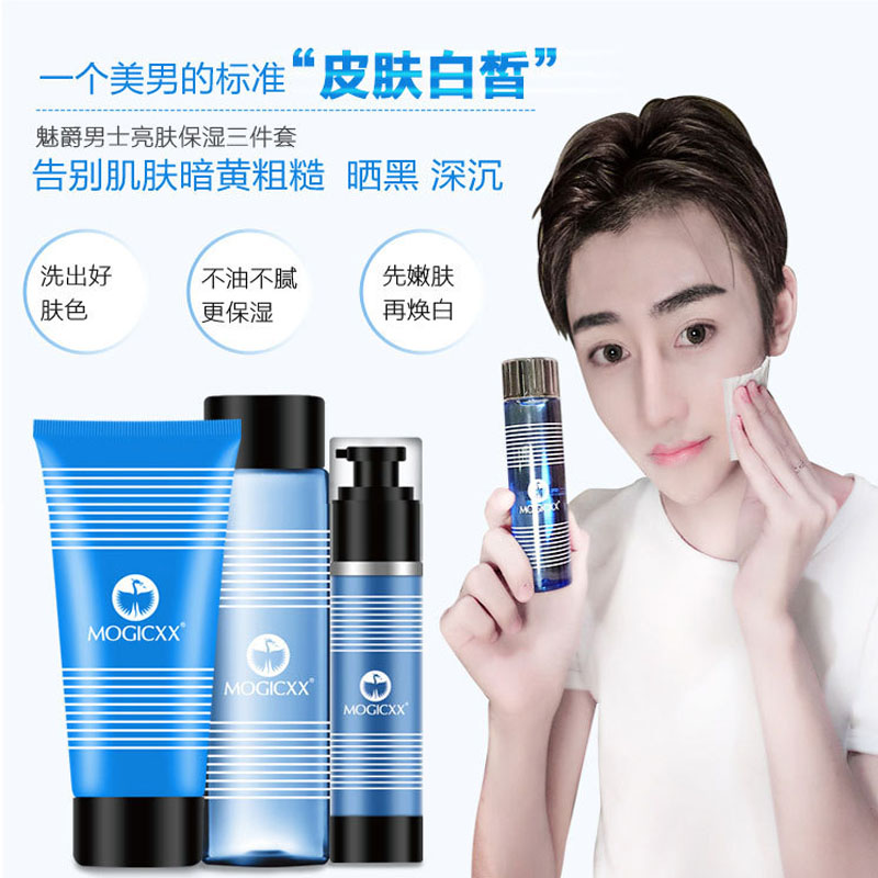 魅爵男士洗护肤品套装组合化妆品保湿补水控油祛痘三件套收缩毛孔在类目 美容护肤/美体/精油, 男士护理(新), 男士护理套装中 - 来自Buy2taobao.com提供专业的淘宝代购服务