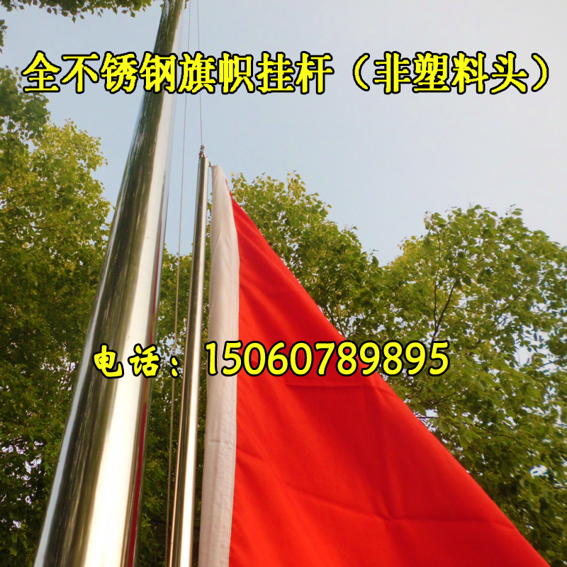 国旗杆升降配件 升降国旗旗帜杆 户外不锈钢挂旗杆旗杆套升旗挂杆在类目 商业/办公家具, 城市家具, 信息服务设施, 户外旗杆中 - 来自Buy2taobao.com提供专业的淘宝代购服务