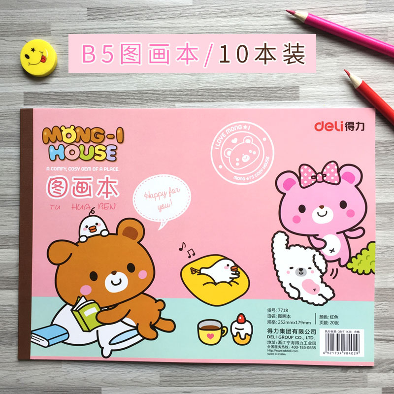 得力画本白纸空白美术画画本儿童图画本幼儿园绘画涂鸦本素描画册在类目 电子词典/电纸书/文化用品, 画具/画材/书法用品, 素描/素写本中 - 来自Buy2taobao.com提供专业的淘宝代购服务