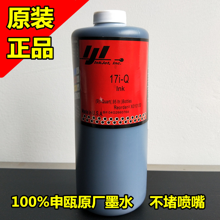 Shenou Inkjet printer Ink 17i-Q Inkjet printer Consumables Dedicated printing ink SOP Original Original factory Ink 1000mlin the Office Equipment/Consumables/Related Services , Ink category - from Buy2taobao.com to provide professional Taobao agent buy service