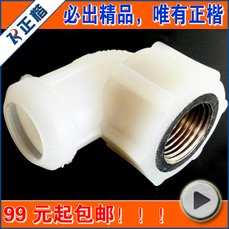正楷地暖管20彎頭內絲25pert熱熔純銅直接32管件配4分接頭6分1寸在類目 基礎建材, 水管管材, 其他管材連接件, 彎頭中 - 來自Buy2taobao.com提供專業的淘寶代購服務