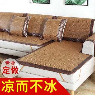 沙发垫夏季凉席冰丝防滑贵妃藤席坐垫夏天款竹凉垫客厅定做沙发套