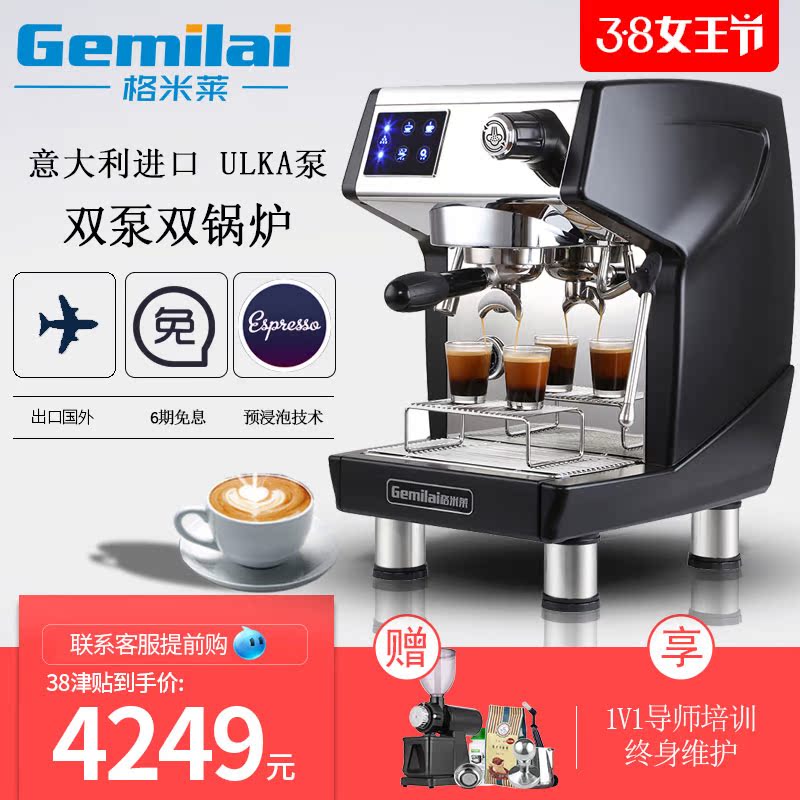 格米莱 CRM3200B 咖啡机商用 电控意式半自动 家用 蒸汽3锅炉双泵在类目 厨房电器, 咖啡机中 - 来自Buy2taobao.com提供专业的淘宝代购服务