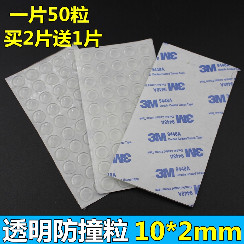 透明防撞粒消音粘贴式玻璃胶垫防滑胶粒家具柜门防撞垫橡胶垫10*2在类目 基础建材, 家用五金, 家具五金, 防撞胶粒中 - 来自Buy2taobao.com提供专业的淘宝代购服务