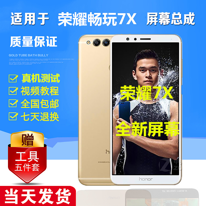 Huawei glory 7X Enjoy 6S screen Assembly Enjoy 7plus Original touch mobile phone SubLCDin the 3C Digital Accessories, Cell Phone Accessories , Mobile phone parts category - from Buy2taobao.com to provide professional Taobao agent buy service