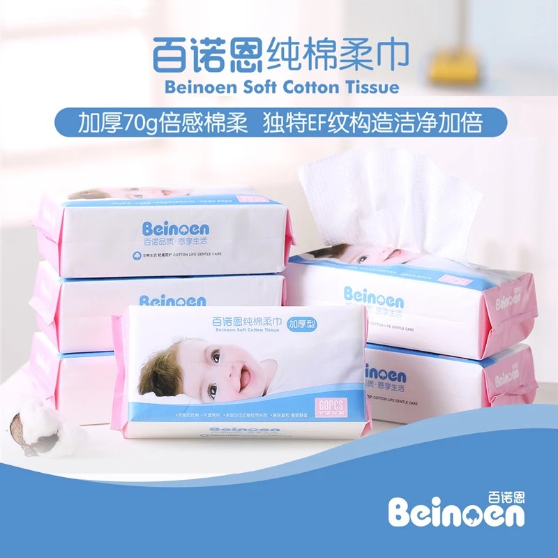 百諾恩棉柔巾卸妝棉洗臉巾濕巾新生兒幹濕兩用毛巾抽取式在類目 尿片/洗護/餵哺/推車牀, 溼巾中 - 來自Buy2taobao.com提供專業的淘寶代購服務