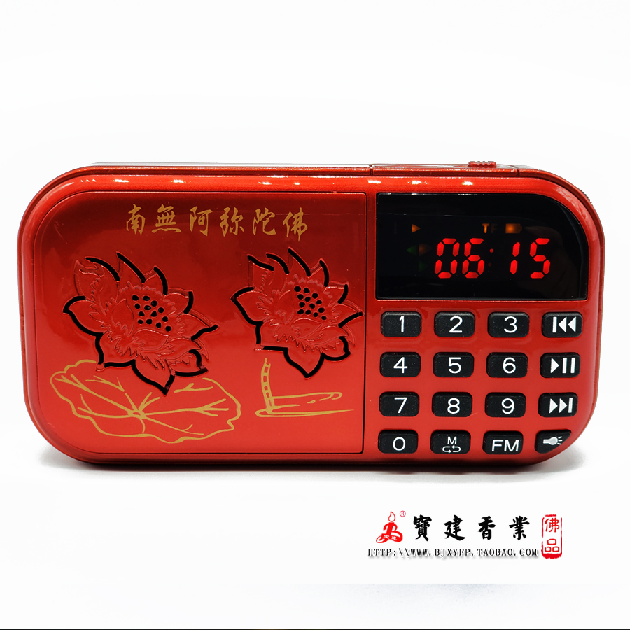 蓮花念佛機包郵結緣插卡唱佛機唱經機高清音質蓮花播經機送內存卡在類目 影音電器, 桌面音響/音箱, 插卡音箱/唱戲機中 - 來自Buy2taobao.com提供專業的淘寶代購服務