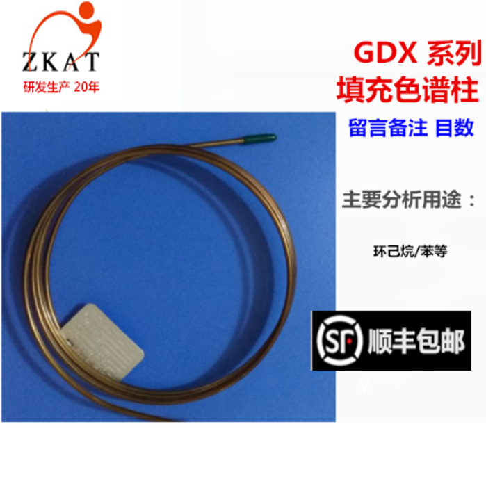 中科安泰GDX-501系列填充色谱柱C4烯烃异构体气相色谱柱 高温270|ruв категории оборудование/инструменты, приборы, Другие приборы - от Buy2taobao.com для оказания профессиональной услуги покупки агента Taobao