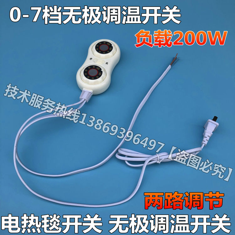 電熱毯電褥子控制器開關配件 雙人雙控無極雙變速調溫開關 0-7檔在類目 五金/工具, 儀器儀表, 溫控儀中 - 來自Buy2taobao.com提供專業的淘寶代購服務