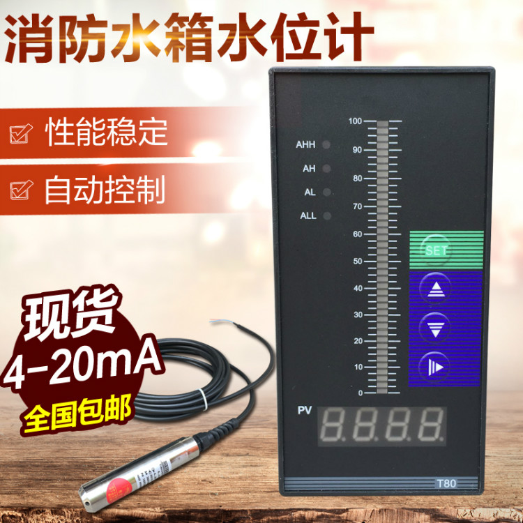 fire control Water Level Controller water level Call the police display meter water tank Liquid level meter pool Level Transmitter 4-20main the Hardware/Tool , Instrumentation , Other instrumentation category - from Buy2taobao.com to provide professional Taobao agent buy service