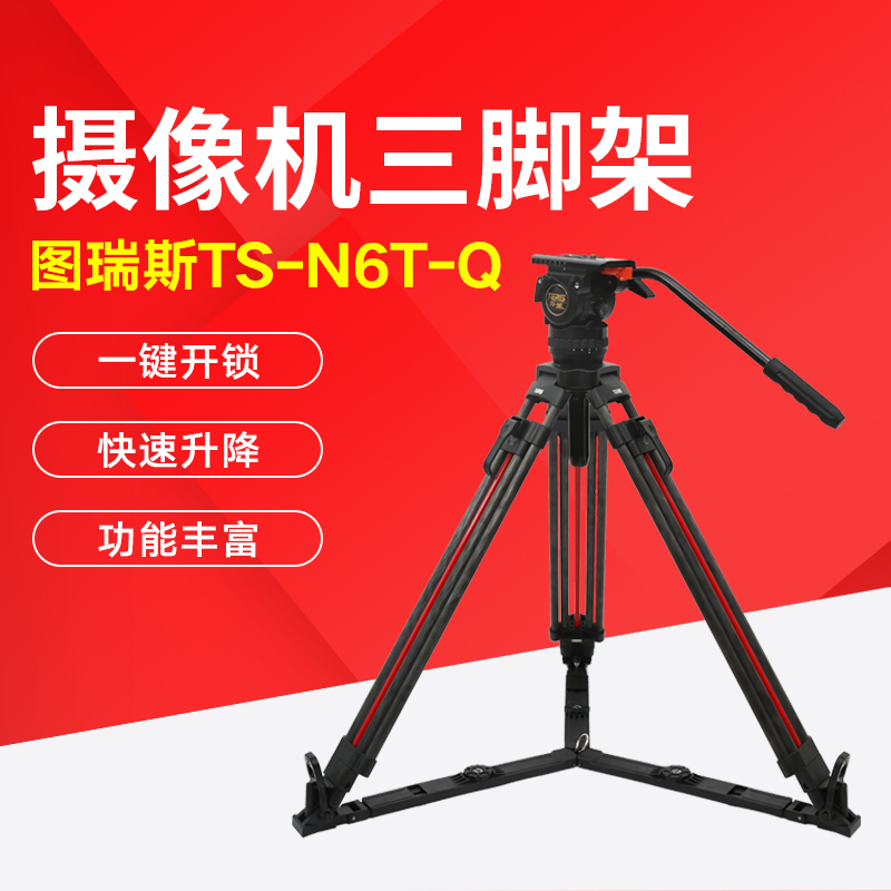 Tu Ruisi New products Selling TS-N6T-Q light tripod A key Unlock carbon fibre tripod suitin the 3C Digital Accessories, SLR/Single-camera accessories , Tripod/PTZ , Tripod category - from Buy2taobao.com to provide professional Taobao agent buy service