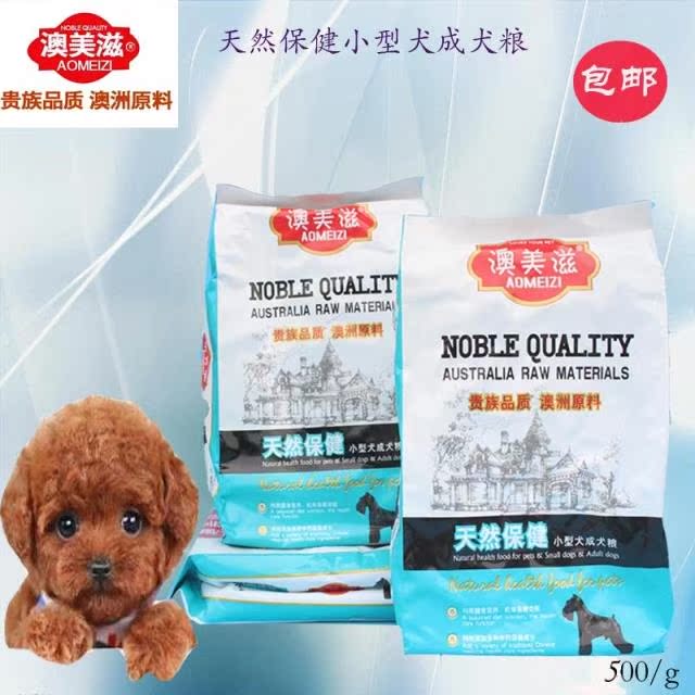 澳美滋小型犬500g成犬狗粮泰迪雪拉瑞比熊天然保健狗粮天然狗粮|msdalam kategori haiwan peliharaan/makanan haiwan dan bekalan, Anjing makanan ruji - dari Buy2taobao.com untuk memberikan perkhidmatan ejen Taobao profesional membeli