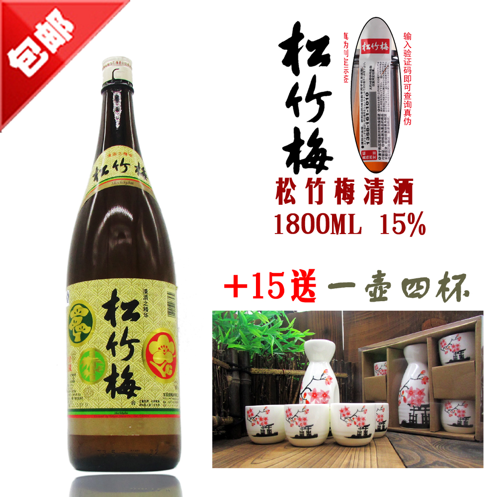 Sake Orthodox school Songjukmae Sake 1.8L Genuine security Verification Promotionin the Agri rice/Dried foods/Condiment , Condiment/Jam/Salad , Daily spices , Wine category - from Buy2taobao.com to provide professional Taobao agent buy service