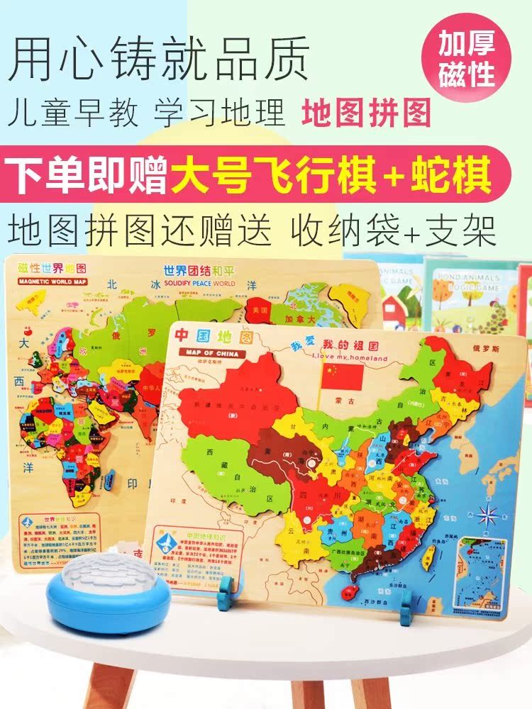 男孩配对平面小学生成人广东省地图拼图认识行政儿童木质六一在类目 玩具/童车/益智/积木/模型, 串珠/拼图/配对/拆装/敲打玩具, 拼图/拼板中 - 来自Buy2taobao.com提供专业的淘宝代购服务