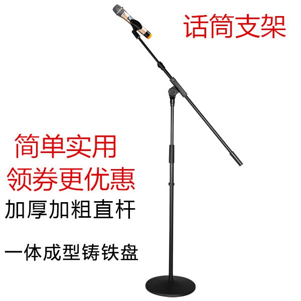 落地式话筒架落地舞台演出专业装酒吧拿放小底座主播麦道具|ruв категории видео электрических приборов, видео бытовой арматура, микрофон/микрофон аксессуары, кронштейн - от Buy2taobao.com для оказания профессиональной услуги покупки агента Taobao