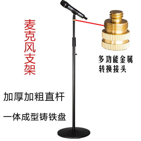 microphone Bracket Floor type major live broadcast vertical Drum The mic stand Sing Nozzle diskin the Audio appliances , Video Appliance Parts , Microphone/Microphone Accessories , Stand category - from Buy2taobao.com to provide professional Taobao agent buy service