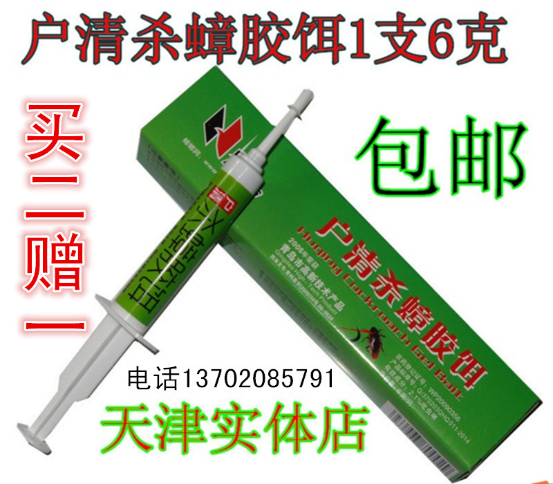 户清杀蟑胶饵灭杀大小蟑螂药德国小廉全窝端捕捉器蟑螂屋环保家用在类目 洗护清洁剂/卫生巾/纸/香薰, 驱虫用品, 灭鼠/杀虫剂中 - 来自Buy2taobao.com提供专业的淘宝代购服务