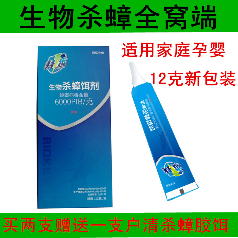 Wuhan hpi Upgraded version Worship music Kill cockroach Plastic bait kill Cockroach medicine Cockroaches house householdin the Care cleaners/Sanitary napkins/Paper/Aromatherapy , Deworming supplies , Rodent/Insecticide category - from Buy2taobao.com to provide professional Taobao agent buy service