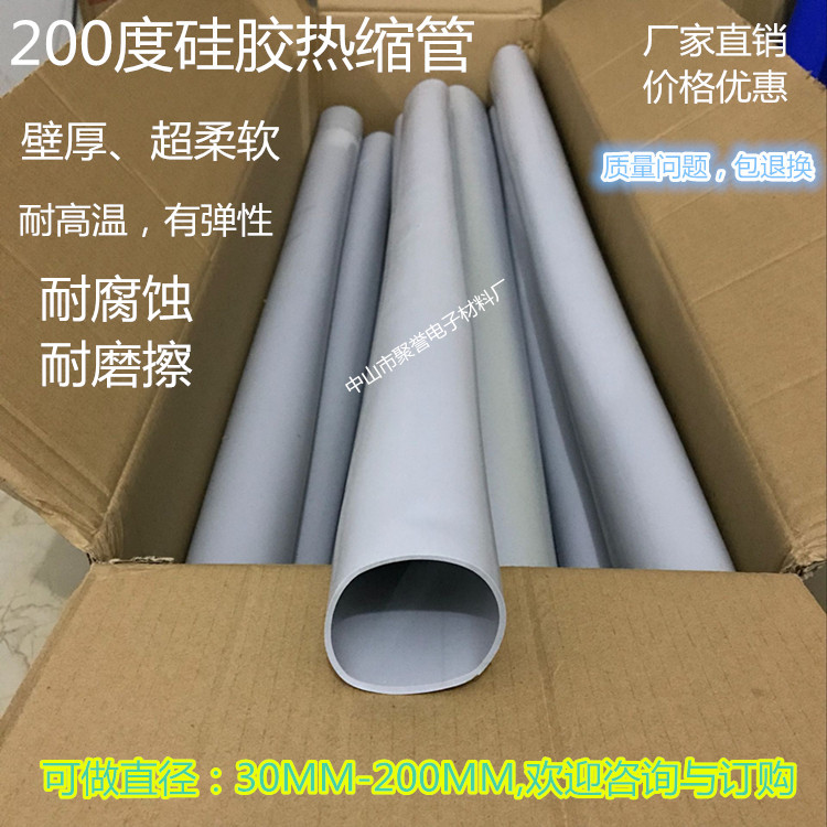 大口径硅胶热缩管耐高温柔软耐腐蚀绝缘套管加厚耐磨套管在类目 五金/工具, 机械五金, 轴承附属件, 套管中 - 来自Buy2taobao.com提供专业的淘宝代购服务
