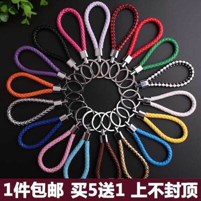 个性编织皮绳汽车钥匙扣钥匙圈环男女士腰挂件钥匙链创意高档礼物