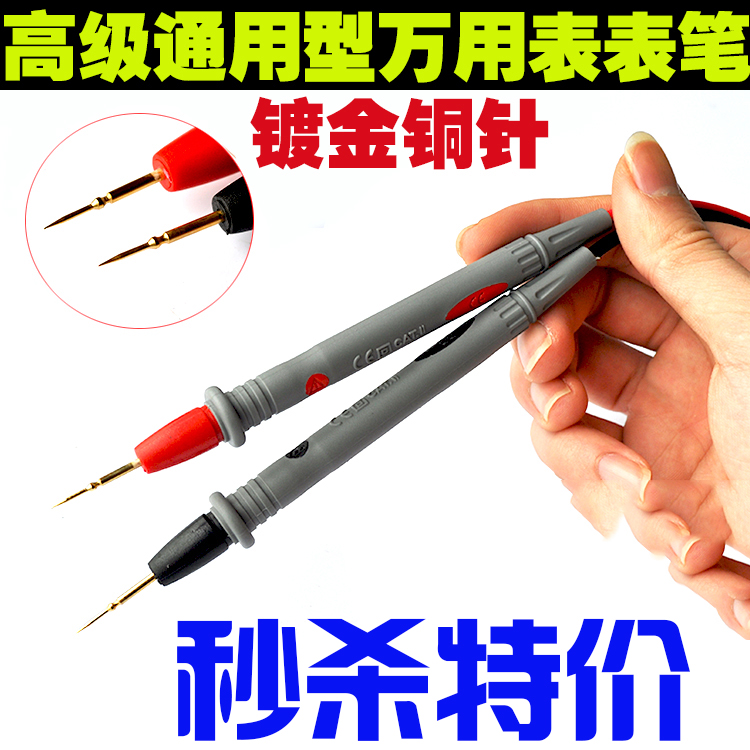 萬能表鍍金銅針矽膠表筆 特尖1000V 20A原裝勝利萬用表筆表棒包郵在類目 五金/工具, 儀器儀表, 萬用表中 - 來自Buy2taobao.com提供專業的淘寶代購服務