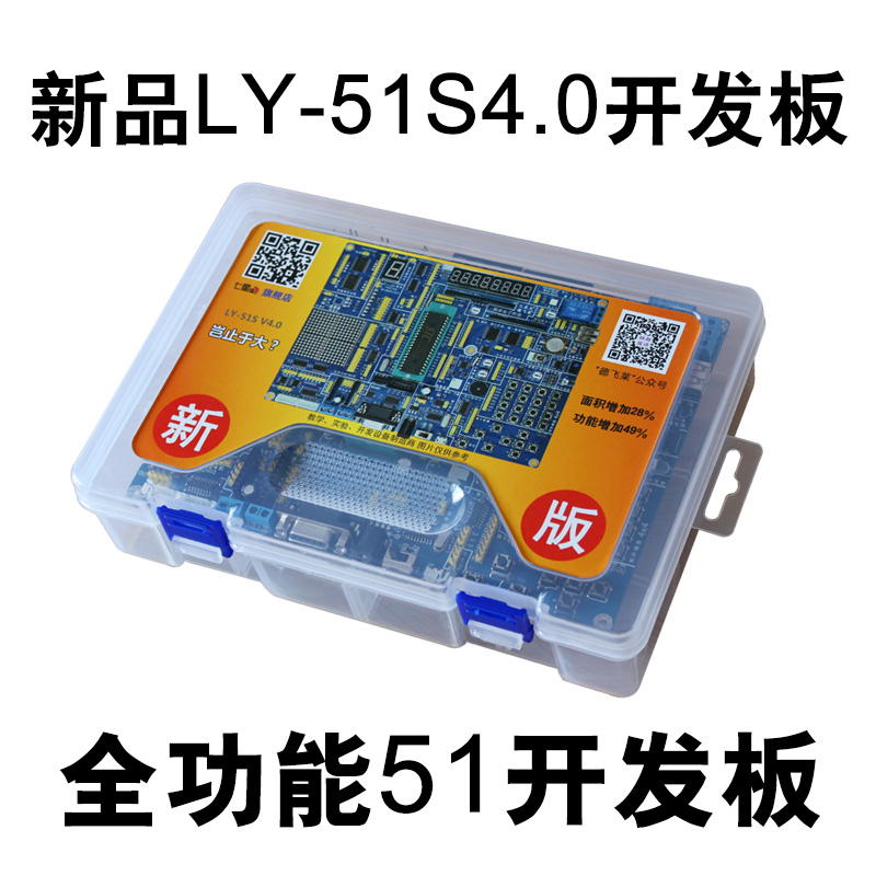 51单片机开发板 七星虫LY-51S4.0实验板 16x16 led点阵 stc学习板在类目 3C数码配件, 电子元器件市场, 电子元件, 其它元器件中 - 来自Buy2taobao.com提供专业的淘宝代购服务