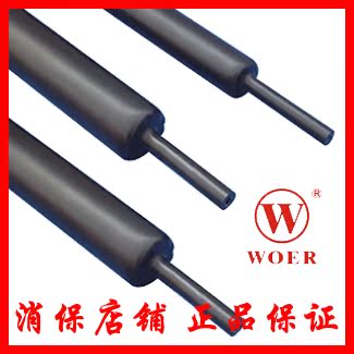 沃爾WOER 0.6mm 黑色熱縮管 無鹵環保 低溫 阻燃 熱縮管 熱縮套管在類目 電子/電工, 電工套管, 電線管中 - 來自Buy2taobao.com提供專業的淘寶代購服務