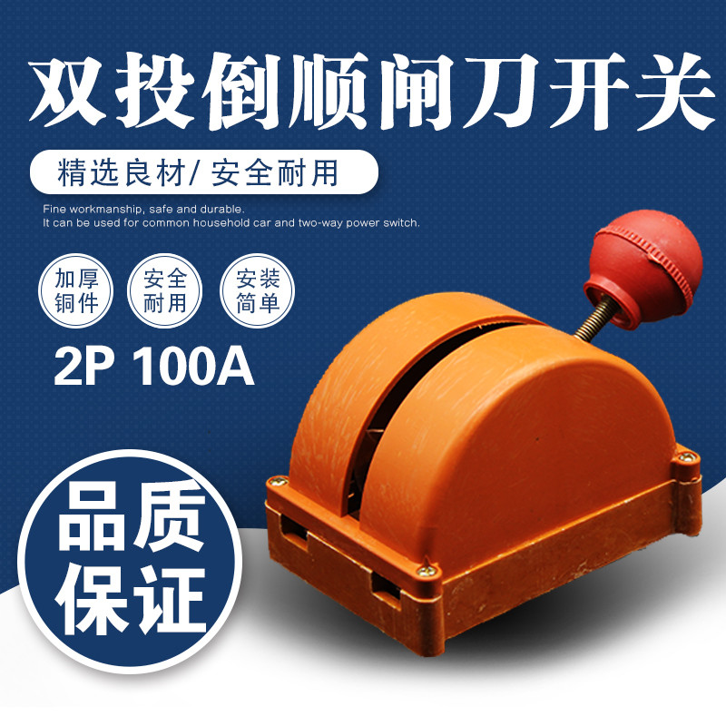 Single-phase household Knife switch Reversing bidirectional 220V Dual Power Load Knife gatein the Electronic/Electrician , Other category - from Buy2taobao.com to provide professional Taobao agent buy service
