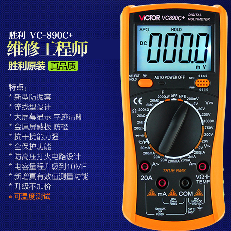 Original quality victory A multimeter VC890C Temperature can be measured number high-precision household repair 890Din the Hardware/Tool , Instrumentation , Multimeter category - from Buy2taobao.com to provide professional Taobao agent buy service